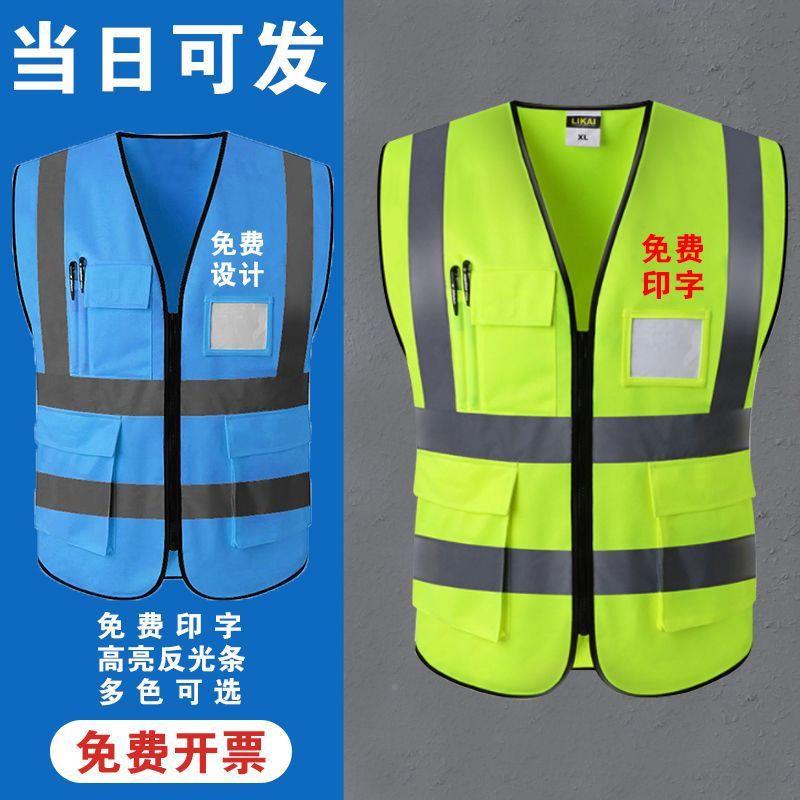 反光施工安全背心马卫甲筑工地工466作背建带外套环源服头工厂