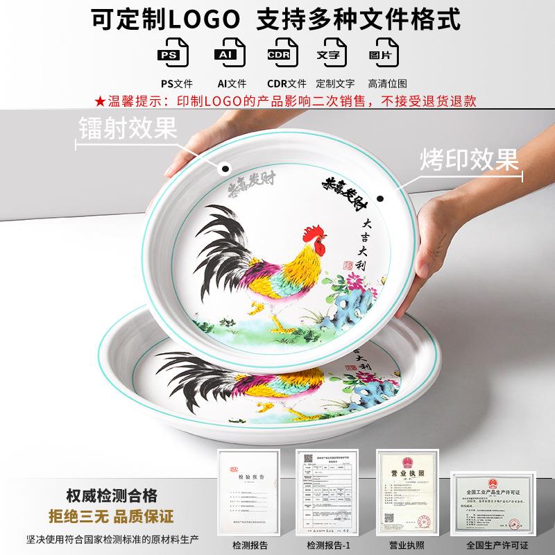 密胺公鸡餐具商用大盘鸡盘子塑料盘圆盘圆形菜盘饭店餐盘仿瓷深盘