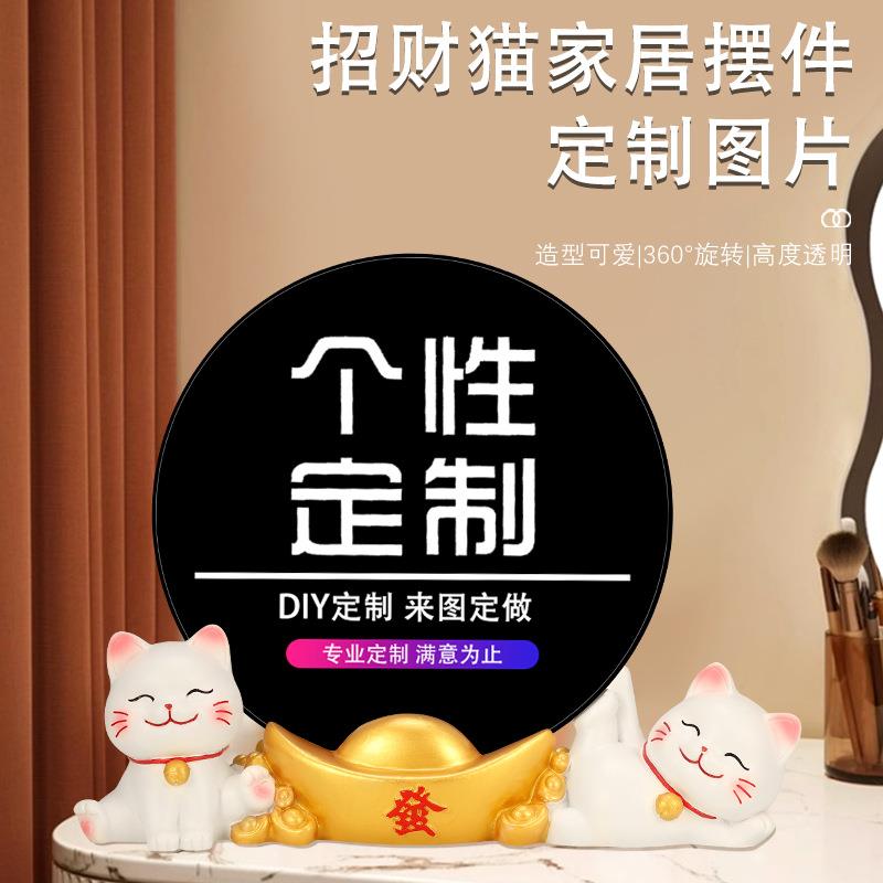 财猫流沙画摆件个性来图招制作HX240522公居家办玄关装饰件电视柜图片