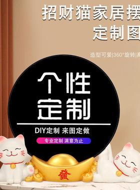 财猫流沙画摆件个性来图招制作HX240522公居家办玄关装饰件电视柜