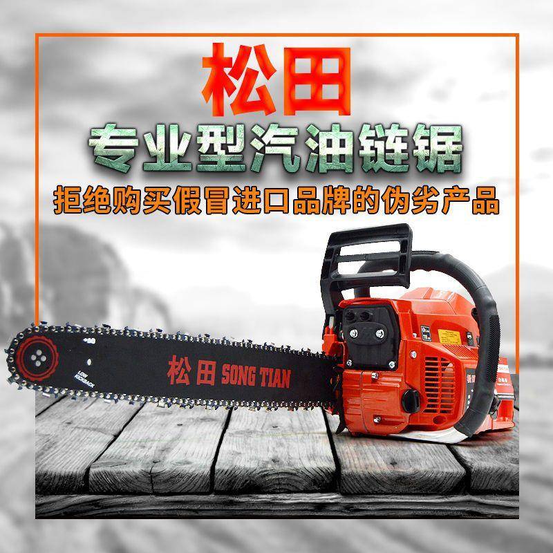 森5900大功率树伐木锯宇链板锯家用砍业省专油BSQ松田汽油锯
