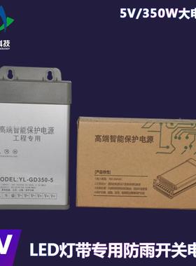 ld灯e带专用开关电源低压CZO5V跑马灯带电源电12V204V35W防雨源