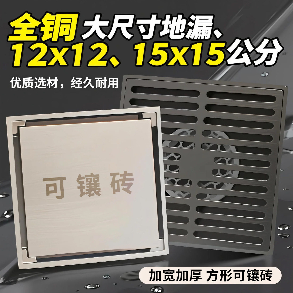 全铜地漏12cm15cm大尺寸方形隐形室外阳台天台庭院花园大排量防臭