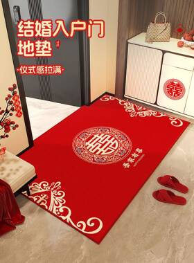 ?结婚地垫红色地OSX毯入户门垫字房装口饰布置进门喜喜庆婚门家用
