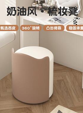 代轻奢家用椅化妆凳女生卧梳妆凳LKZ简约室梳妆台网红云朵子圆现