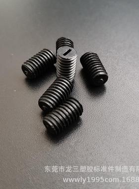 螺M5*1mm胶塑无头一字丝圆头一字机米BDM2螺钉龙三工厂智造