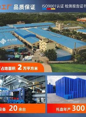 加厚平面九塑脚塑胶卡板蓝色流叉车XZG胶板平板地物台板栈厂家料