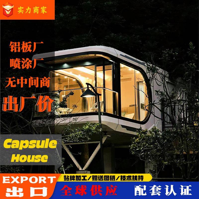 户外静音舱房集成房屋智能办公室可移动阳光活动房舱太空移动XDB