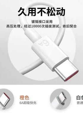 适用华为荣耀50数据线r6W瓦超级快充荣耀50proMM03C手机充电线max100W瓦Hon充o荣耀650SE快线华为6A数据线加