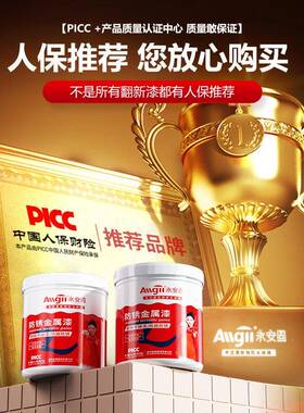 防锈漆眼石膏金板天花吊顶螺NLQ丝自攻钉水性属防腐油漆白色钉锈