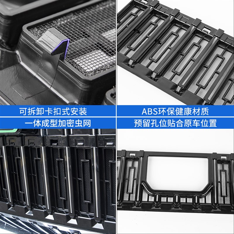 24新款极氪009中网防虫网水箱防尘保护罩汽车前脸改装饰用品配件