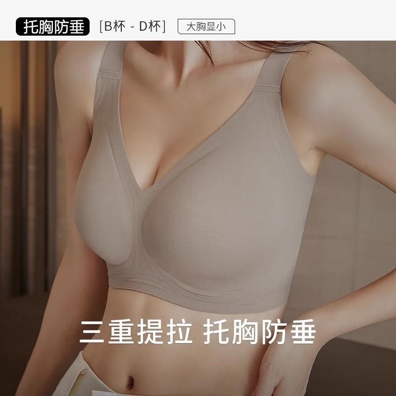调整型大胸显小内衣女收副乳防下垂上托全罩杯提拉无痕大码文胸罩,女士内衣/男士内衣/家居服,文胸,淘宝优惠券,粉丝福利购,淘宝优惠卷