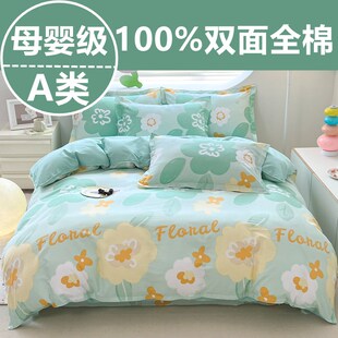 百分百100%全棉被k套单件单人150x200x230双人纯棉被罩1.5m1.8米