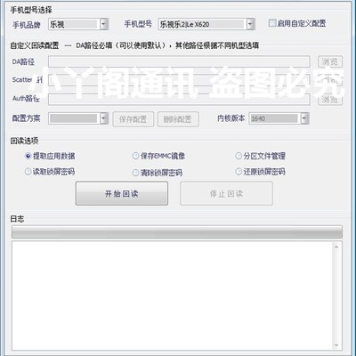 飞零数据恢复助手商业版技术支持包教包会售后无忧