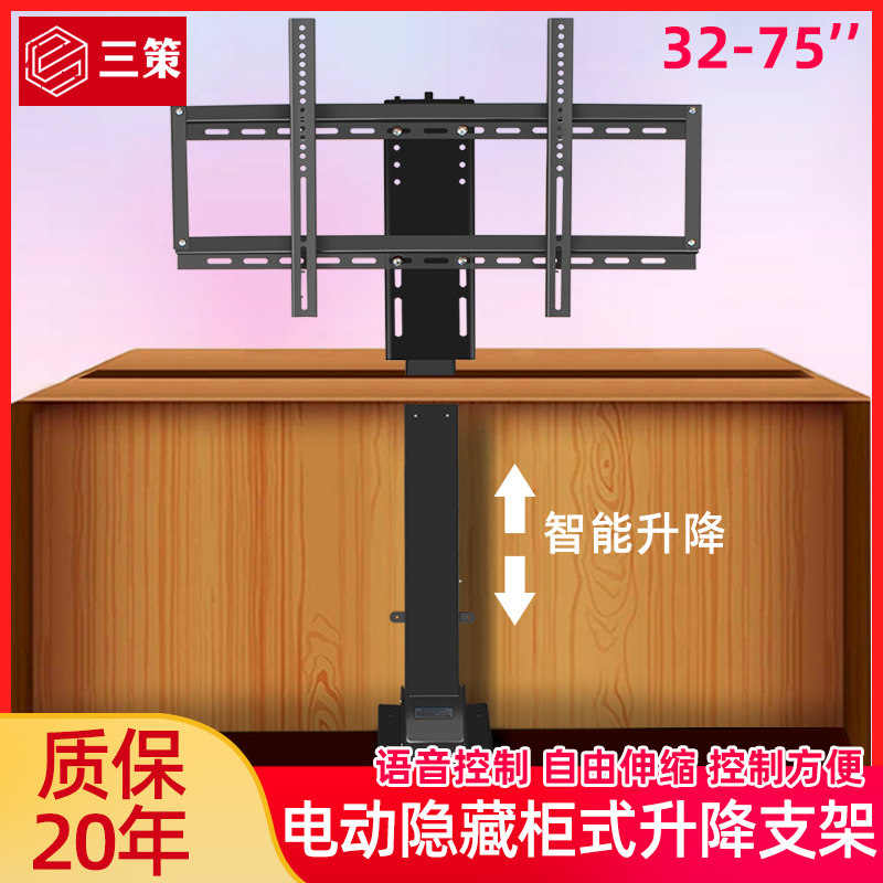 智能电视机隐形电动遥控升降支架会议室展厅电视升降伸缩增高挂架