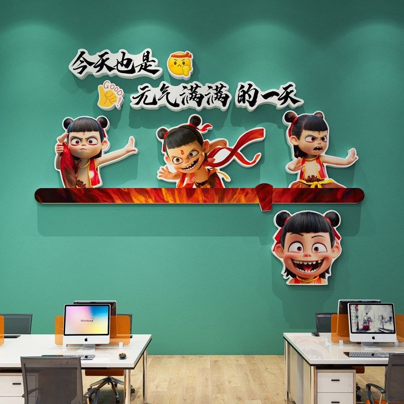 哪吒办公室励志标语员工位职场氛围布置公司企业文化墙贴纸高级感,家居饰品,文化墙贴,淘宝优惠券,粉丝福利购,淘宝优惠卷