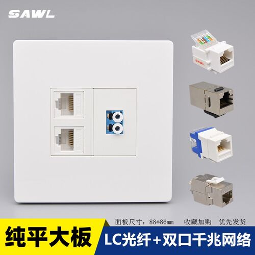 超六类网络光纤面板86型双口六类千兆七类万兆网线插LCZ光钎口插
