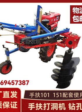手扶拖拉机配套打k洞机挖孔机植树挖洞机打眼机螺旋式钻洞机钻眼