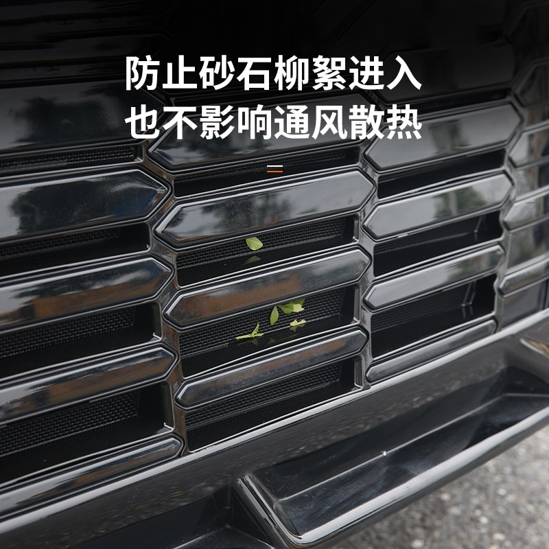 适用小鹏X9一体式防虫网进气中网保护罩改装装饰汽车用品配件