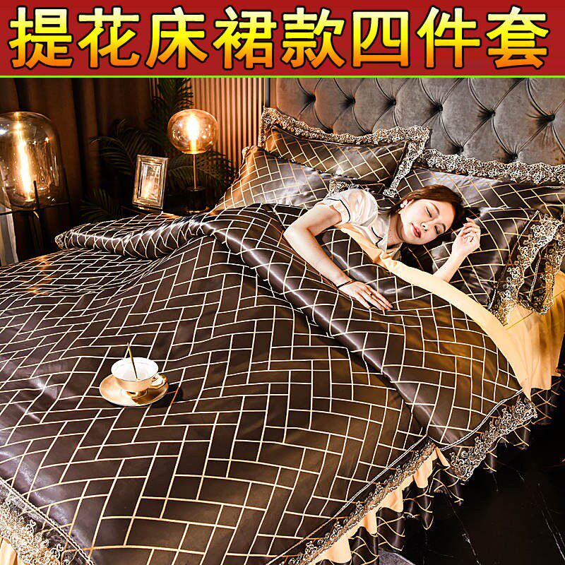 高档贡缎提花床裙四件套丝绸被罩纯棉全棉床单双人婚庆2m床上用品