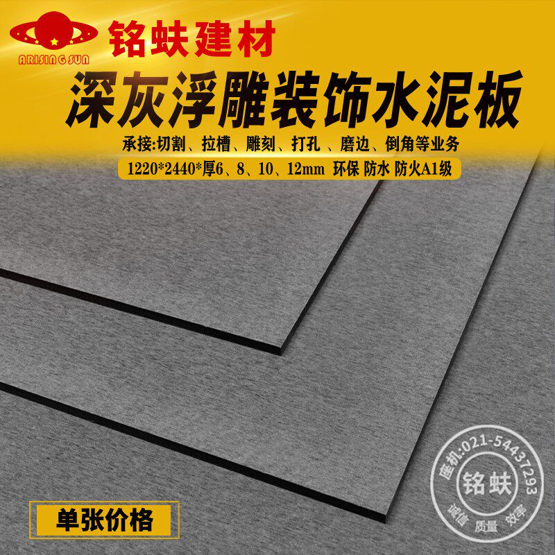 浅中深灰清水浮雕装饰水泥板简约FC板户外门头背景护墙A1级防火水