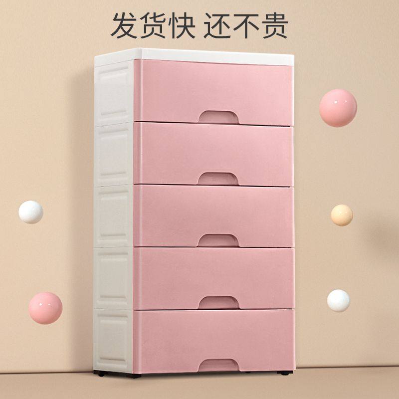 45宽抽屉式收纳柜卧室儿童宝宝衣柜多层收纳柜化妆室整理塑收纳柜