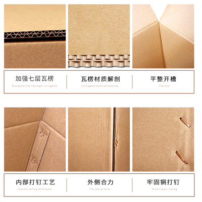 七层超硬搬家纸箱加厚特大号快递物流打包发货运输长途纸箱子定做