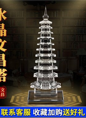 水晶文昌塔和笔摆件纯铜13层9层办公室书桌装饰工艺品企业店饰品