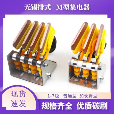 C型柔性滑触线组合式集电器M型集电器无锡排式滑触线集电器受电器