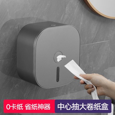 中心抽卷纸盒大盘纸厕纸盒公共卫生间纸巾盒N商用省大卷纸盒壁挂