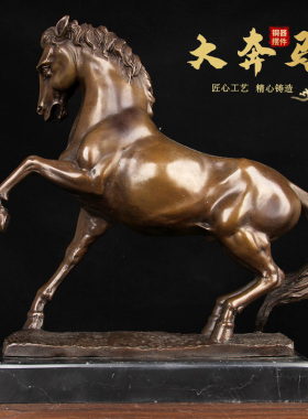 咖啡色铜大奔马摆件 铜马摆件配大理石底座