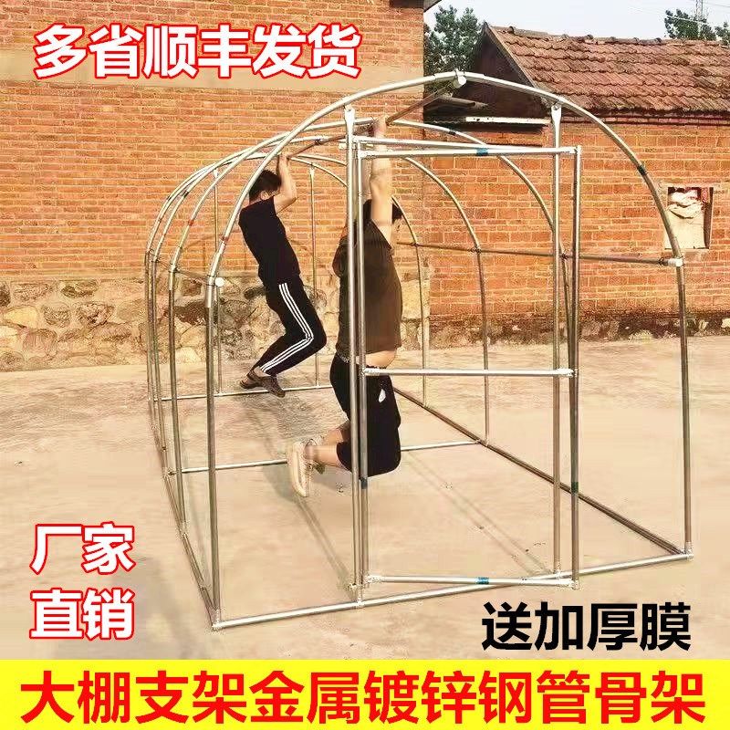 家用温室大棚支架小拱棚杆骨架钢管过冬季绿植物防寒保温花房暖棚,农机/农具/农膜,温室大棚支架,淘宝优惠券,粉丝福利购,淘宝优惠卷