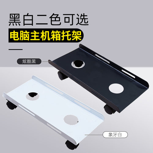 台式电脑主机箱架带滑轮底座金属主机托架子移动现代置物大号托盘