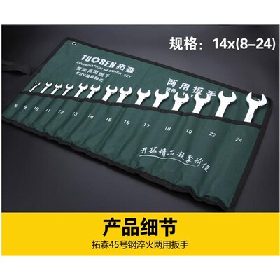 两用扳手公制梅花开口扳手五金汽修板手架子工呆扳手工具组套套装