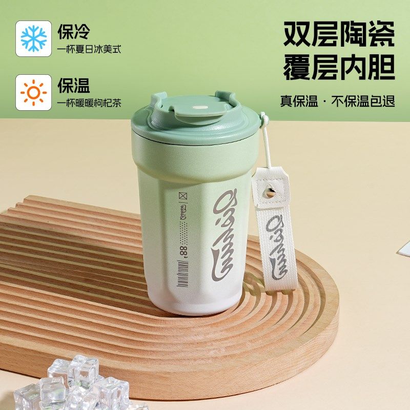 陶瓷内胆保温杯咖啡杯水杯男女生2024新款高颜值外出携带便携杯子