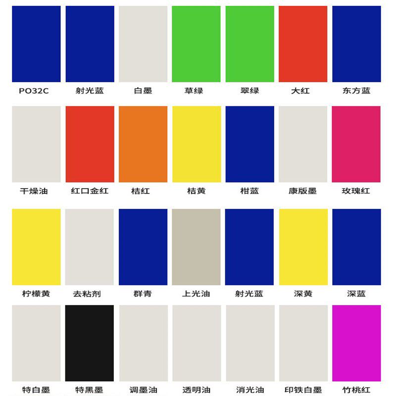 印刷油墨专c色中间色墨射光蓝柠檬黄玫瑰大红金红色快干胶印不结