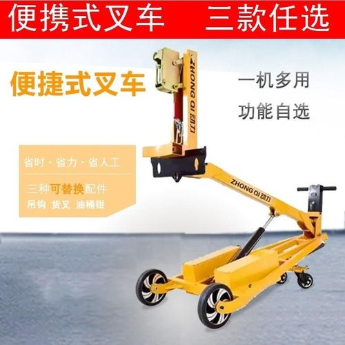 多功能电动移动手推式叉车搬运车油桶车可折叠轻型吊臂升降装卸车