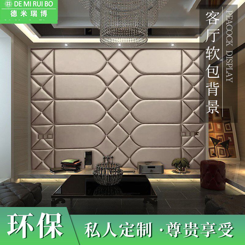 定制欧式硬包现代简约客s厅沙发电视背景墙床头卧室软包背景墙包