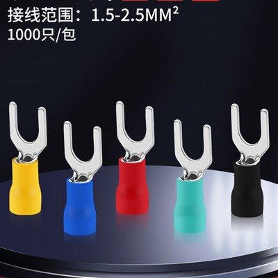 SV2-3欧式叉型预绝缘冷压接线端子压线耳U/Y型线鼻子接线耳铜接头