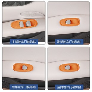 饰 适用智己L6玻璃升窗面板硅胶垫车门按键贴内饰用品配件改装