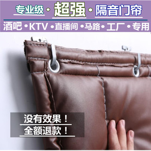 超强马路隔音门帘超强隔音帘专业吸音防噪音ktv酒吧冬季棉门帘子.