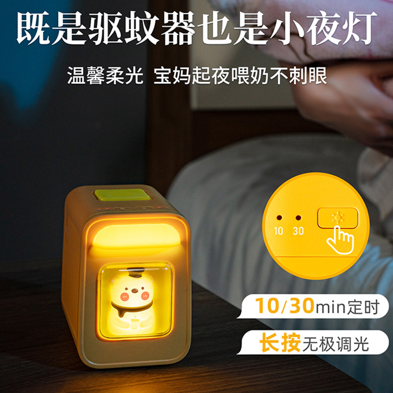 集装箱驱蚊器静音USB插电定时灭蚊灯室内家用宿舍照明伴睡小夜灯
