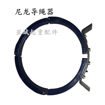 电动葫芦用导绳器蓝色新型尼龙排绳器2吨3T5T10吨盘卷钢丝绳器