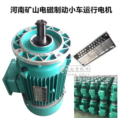 河南省矿山起重电机YED801-4/0.4KW电磁制动三相异步电动机0.8KW