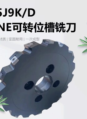 可转位35J9K/D数控三面刃铣刀CNE454/44立装数控重切削开槽铣刀盘