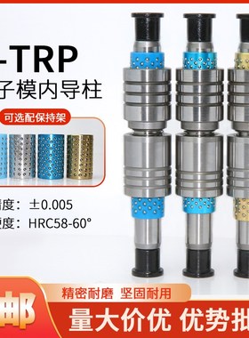 A-TRP端子模内导柱五金冲压模组件十字端子柱SGPWH脱料板滚珠导柱
