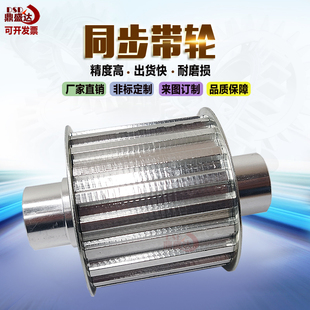 同步轮 皮带轮 AT10 AT5精加工铝合金 同步带轮定制 T10