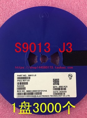 S9012 S9013 S9014 S9015 S9018贴片三极管 SOT-23 1盘3000个整盘
