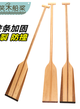 实木龙舟桨比赛竞技标准1.2/1.3/1.5米船桨划浆手摇赛龙舟船桨