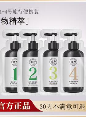 姜力洗发水试用装官方旗舰店正品